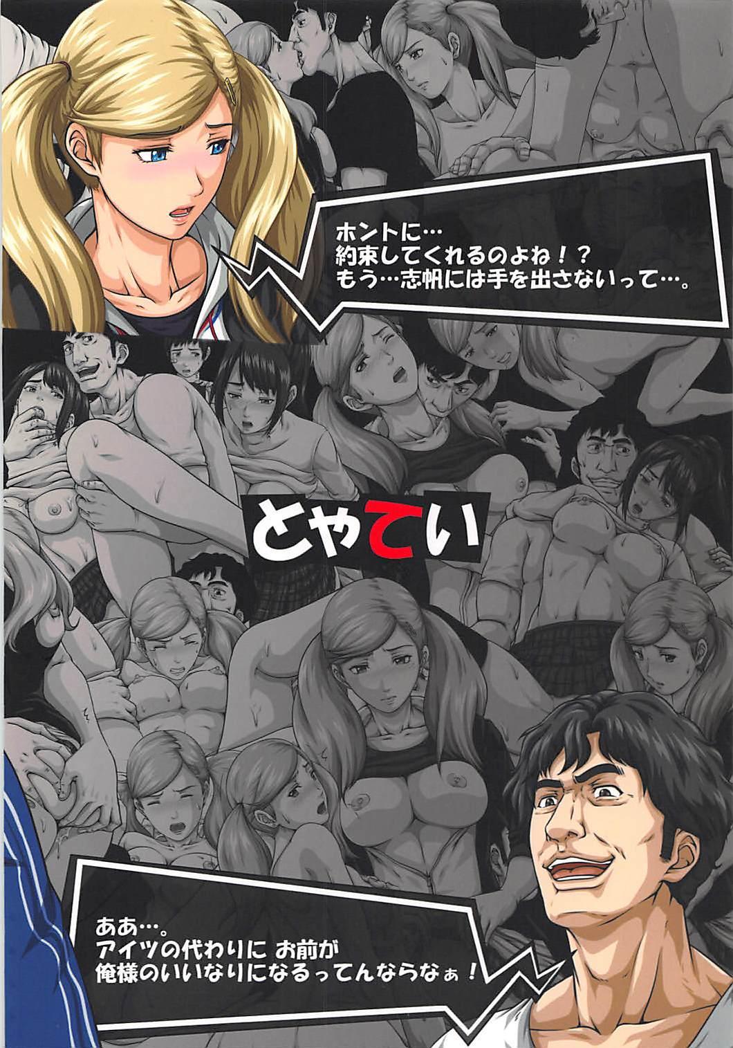 Black Woman Shinyuu no Migawari ni Hentai Kyoushi ni Karada o Sasageru JK Anne - Persona 5 Morrita - Page 34