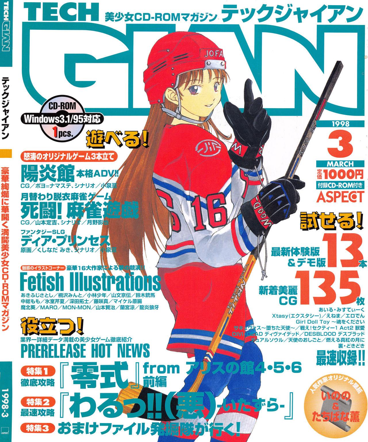 Tech Gian Issue 17 1