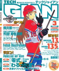 Tech Gian Issue 17 0