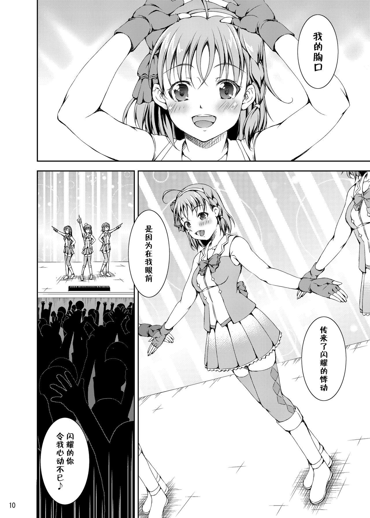 Soapy Enkaku Vibe! Sunshine!! - Love live sunshine Hoe - Page 10