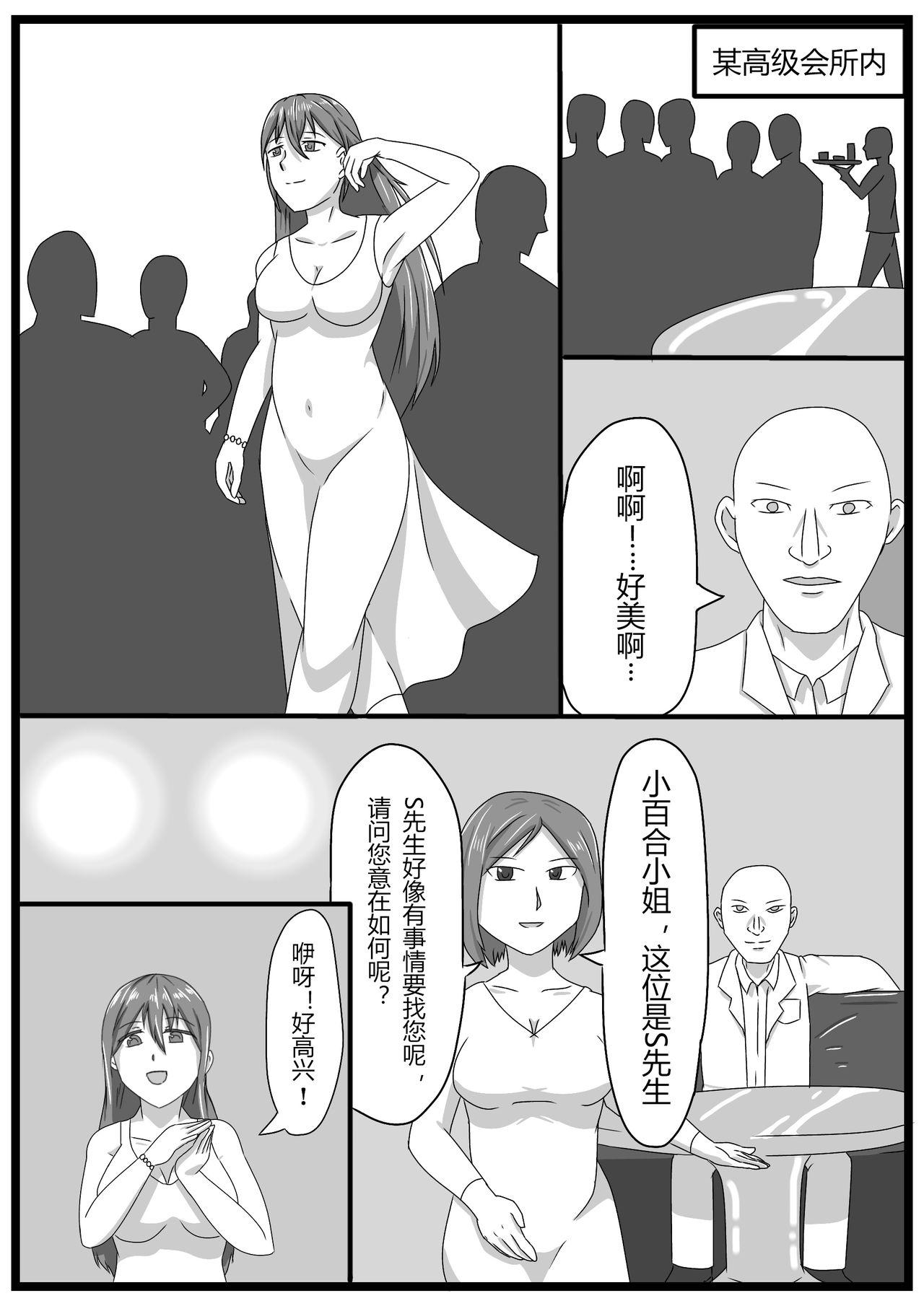 Porra Masamune-san no SS yori 「onna spy no nimu」 - Original Facesitting - Page 3