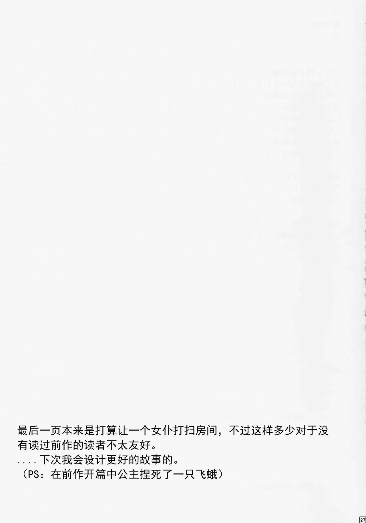 Celebrity Sex Scene Chou ni Sareta Daruma Hime no Owaranai Jingai Sanran - Original Exhib - Page 28