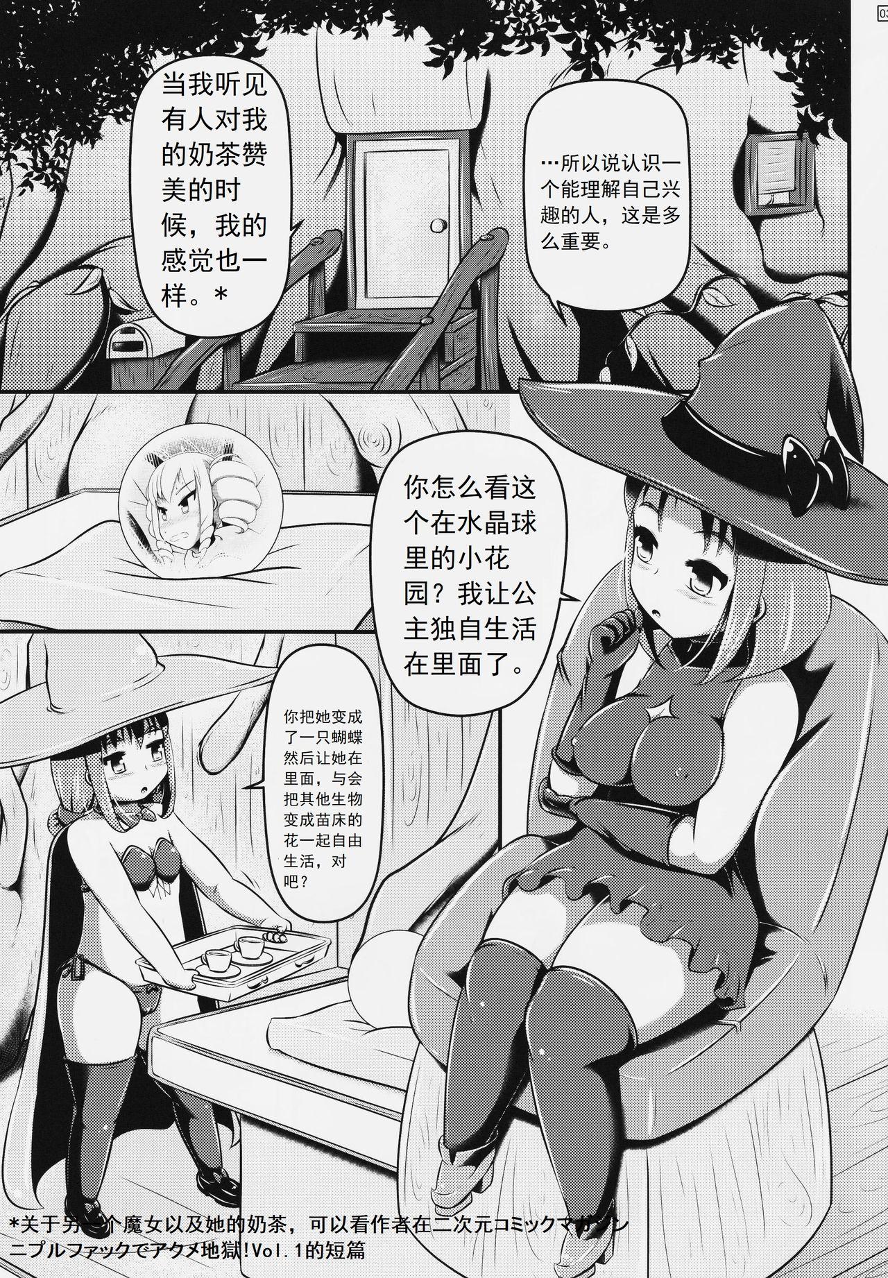 Trap Chou ni Sareta Daruma Hime no Owaranai Jingai Sanran - Original Gay Largedick - Page 4