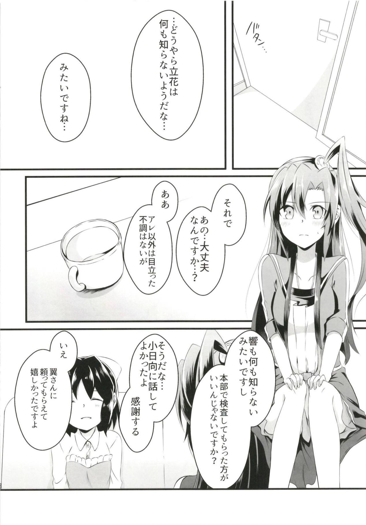 Couple Porn DT Sakimori ni XXX - Senki zesshou symphogear Sex Massage - Page 7