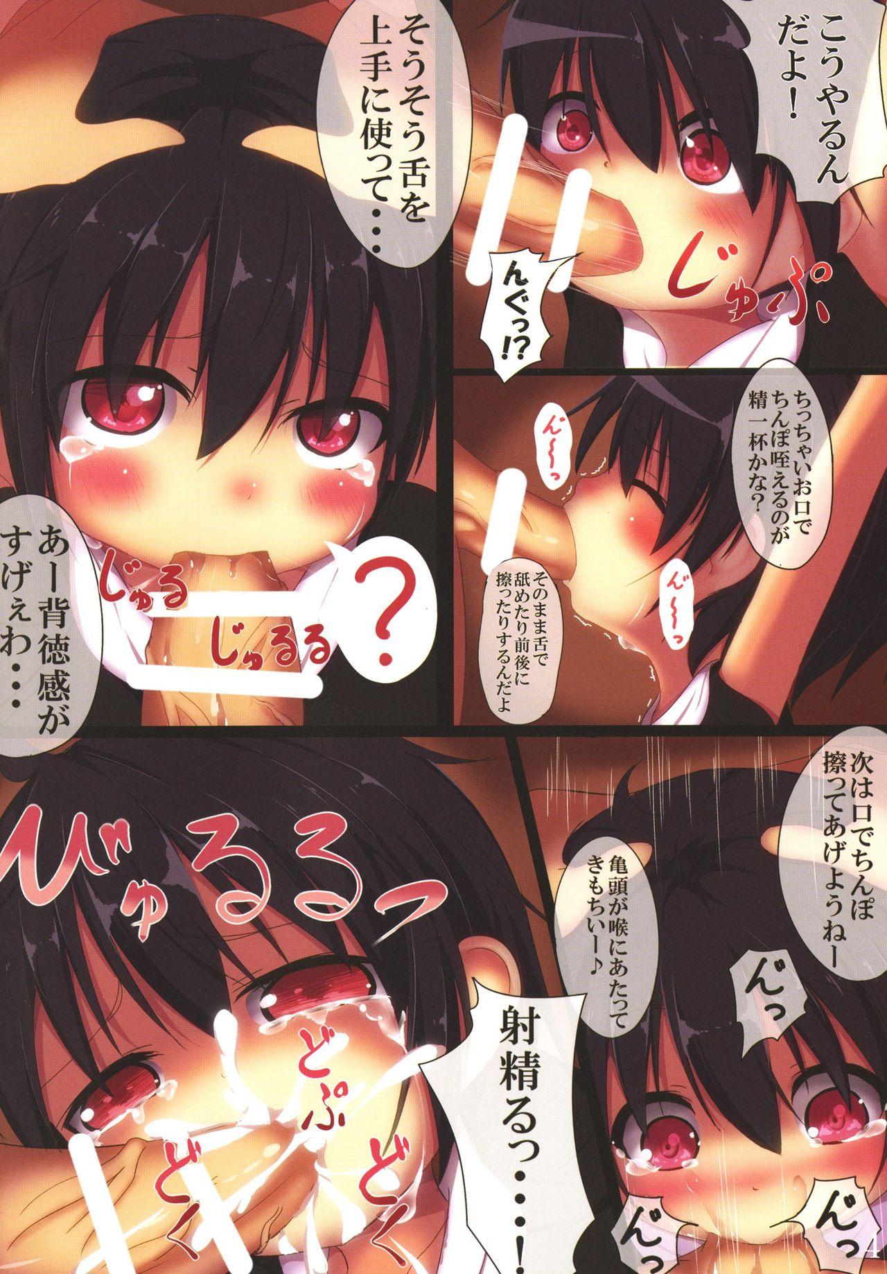 Twinks Seirensen After Houjuu Nue Hen - Touhou project Licking - Page 4