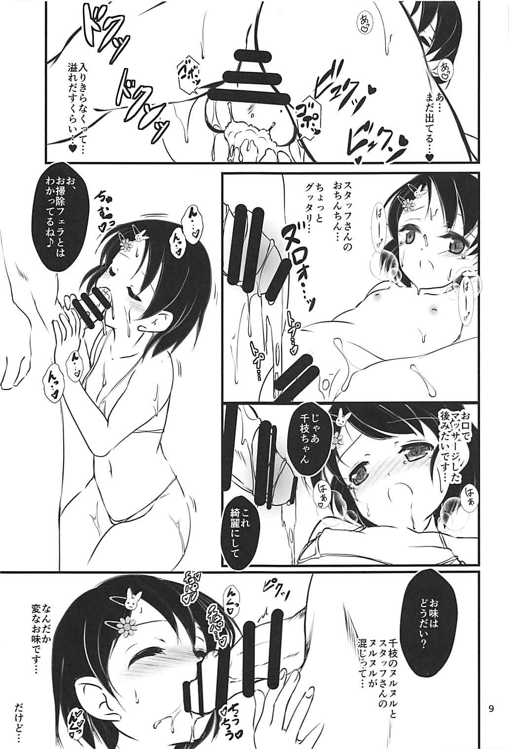 Secretary FanFanBox 35 - The idolmaster Gay Bus - Page 8