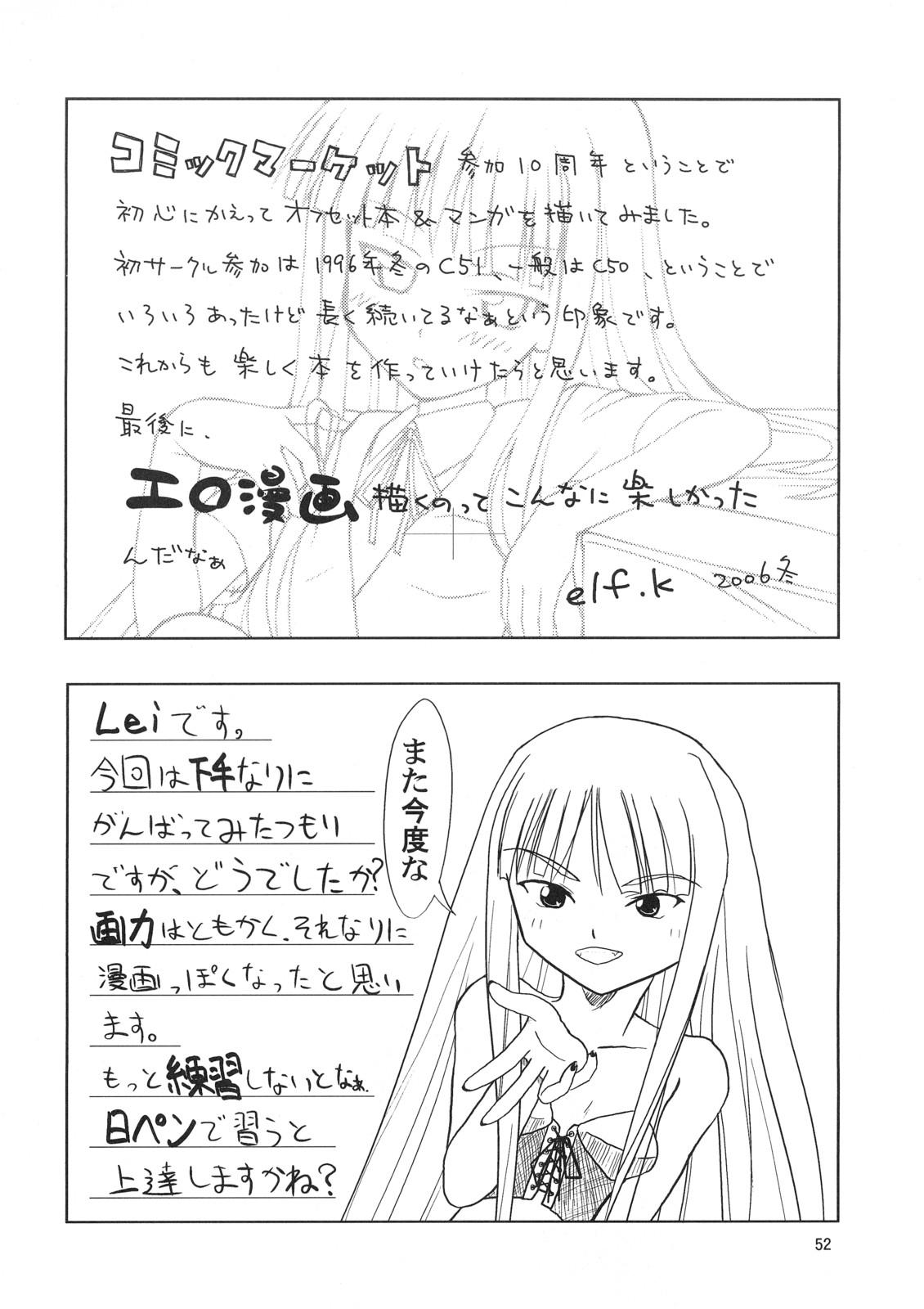 Hooker Kokumaro Evangeline - Mahou sensei negima Porra - Page 51