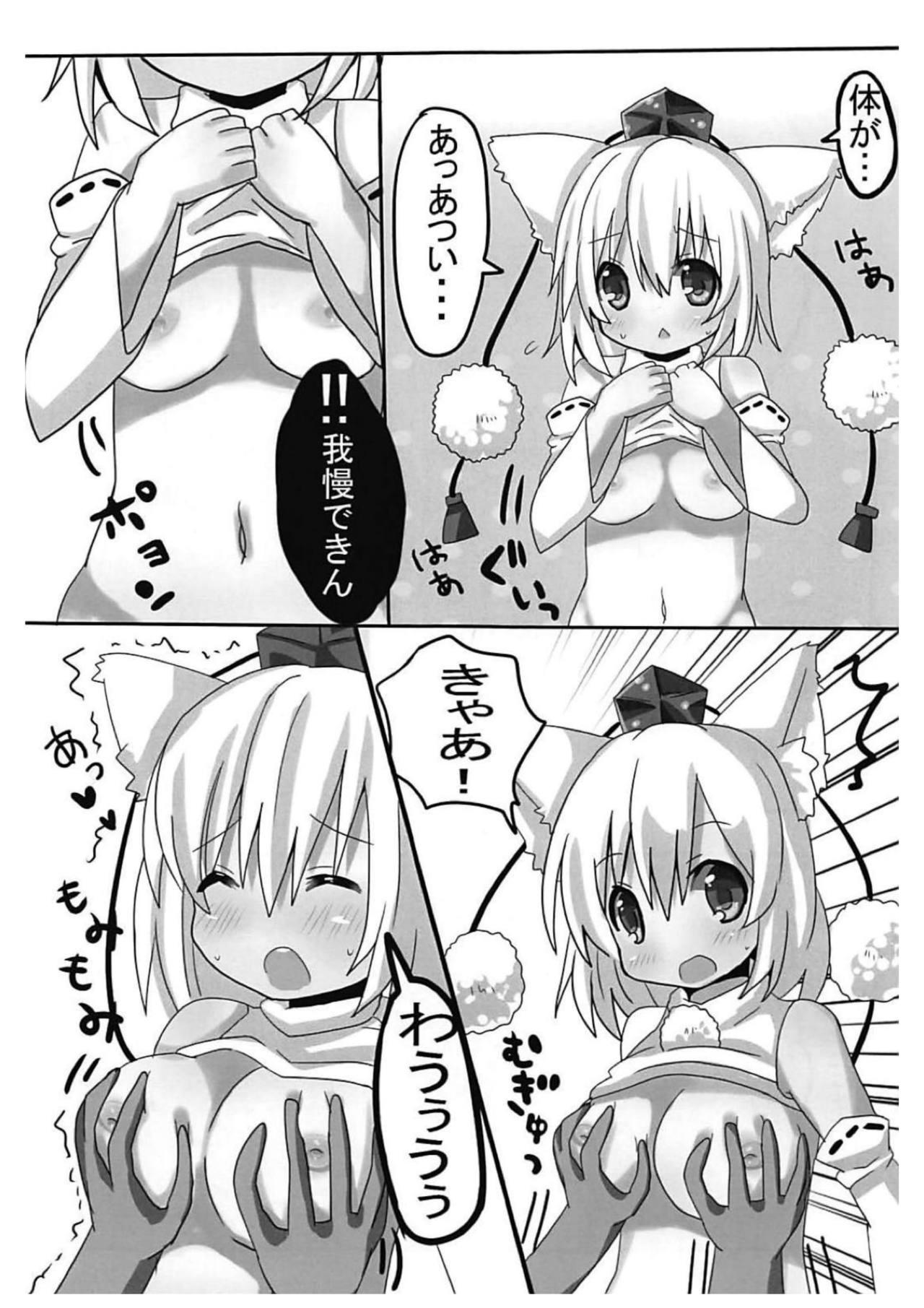 Sex Party Inubashiri Momiji no Hatsujou - Touhou project Amadora - Page 4