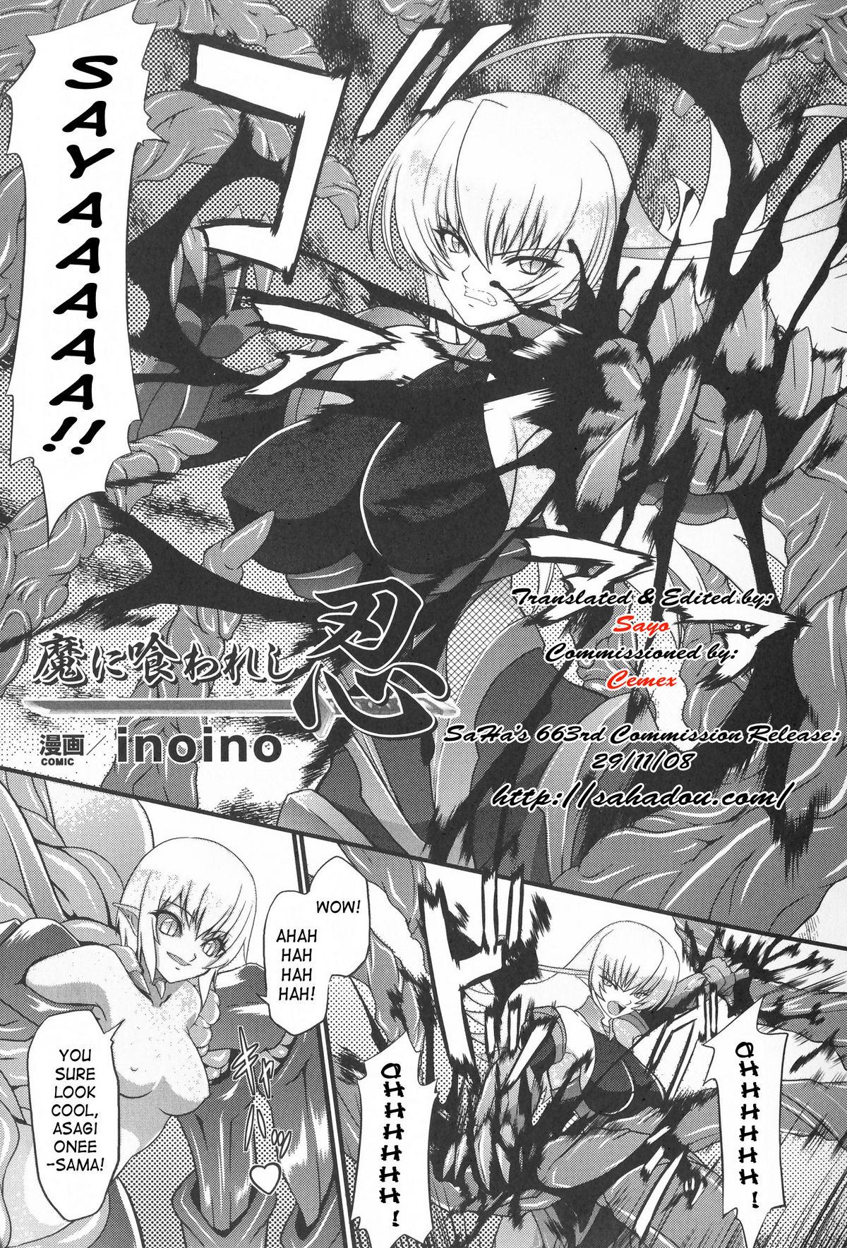 Gay Fetish Ma ni Kuwareshi Shinobi | Ninja Devoured By Demon - Taimanin asagi Animation - Page 1