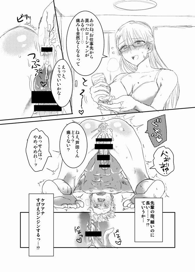 Big Natural Tits [Pistachio] Futanari Senpai x Rugby-bu Kouhai-kun - Original Blowjob Contest - Page 11