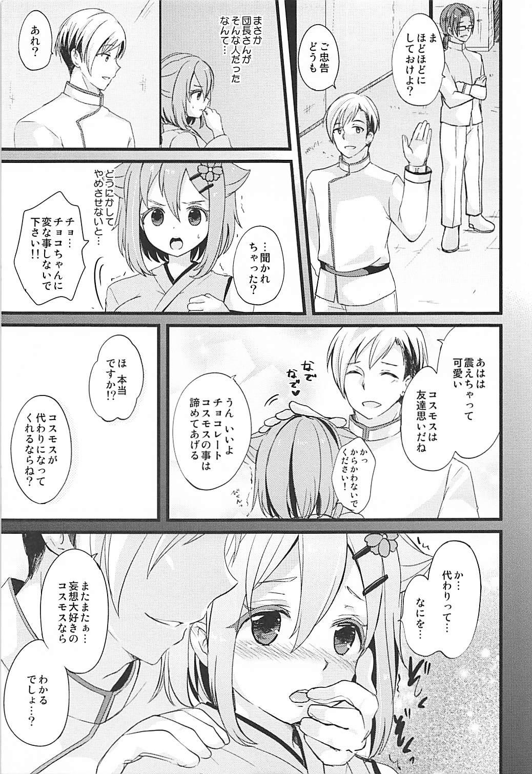 Thuylinh Kono Ohanashi wa Fiction desu - Flower knight girl Girlnextdoor - Page 12