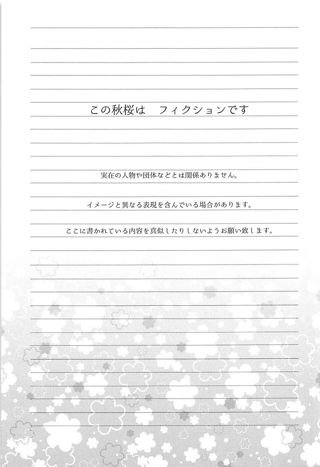 Kono Ohanashi wa Fiction desu 1