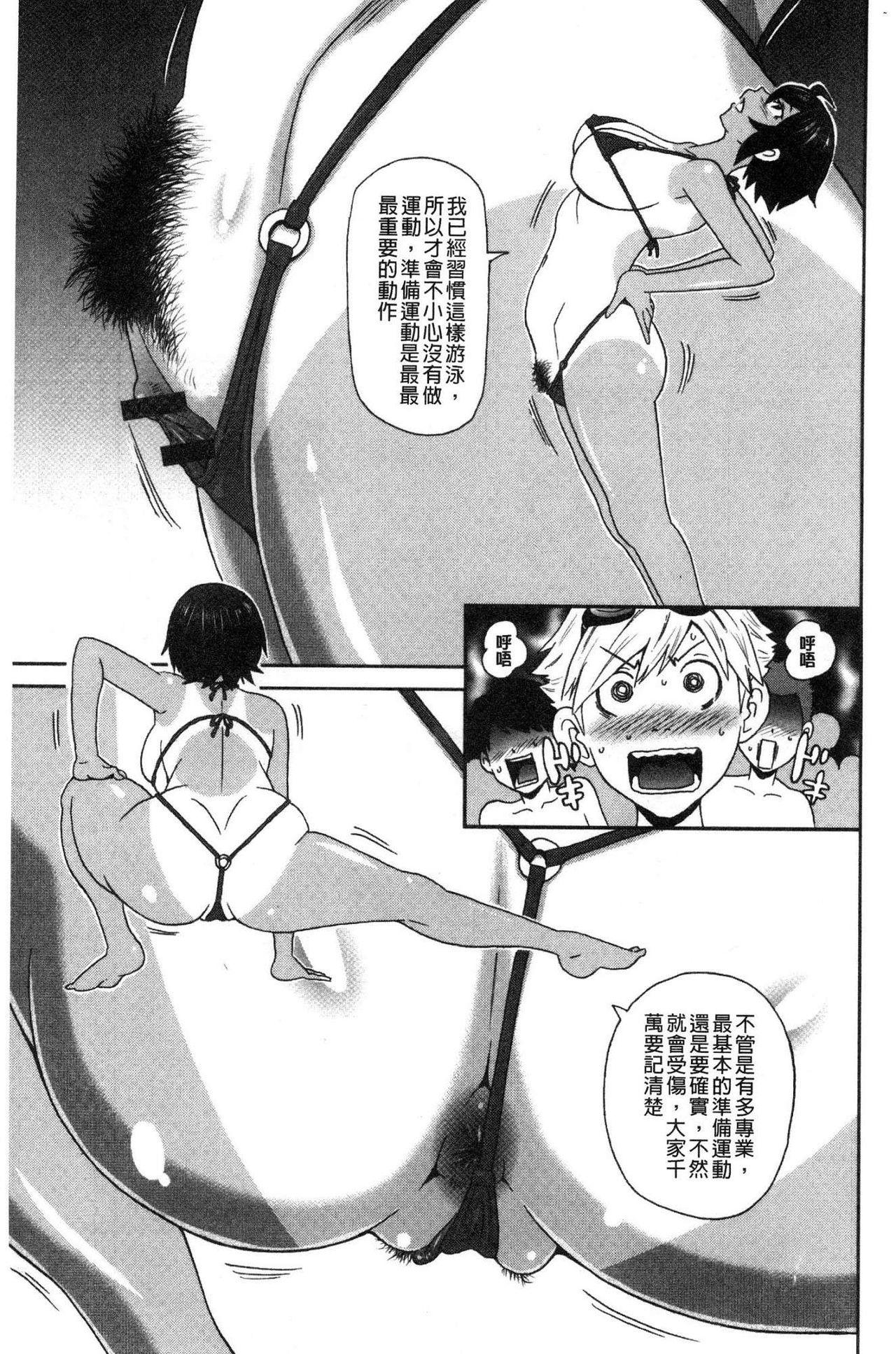 Swallow Dono Ana demo Kimochi Ii Amante - Page 8