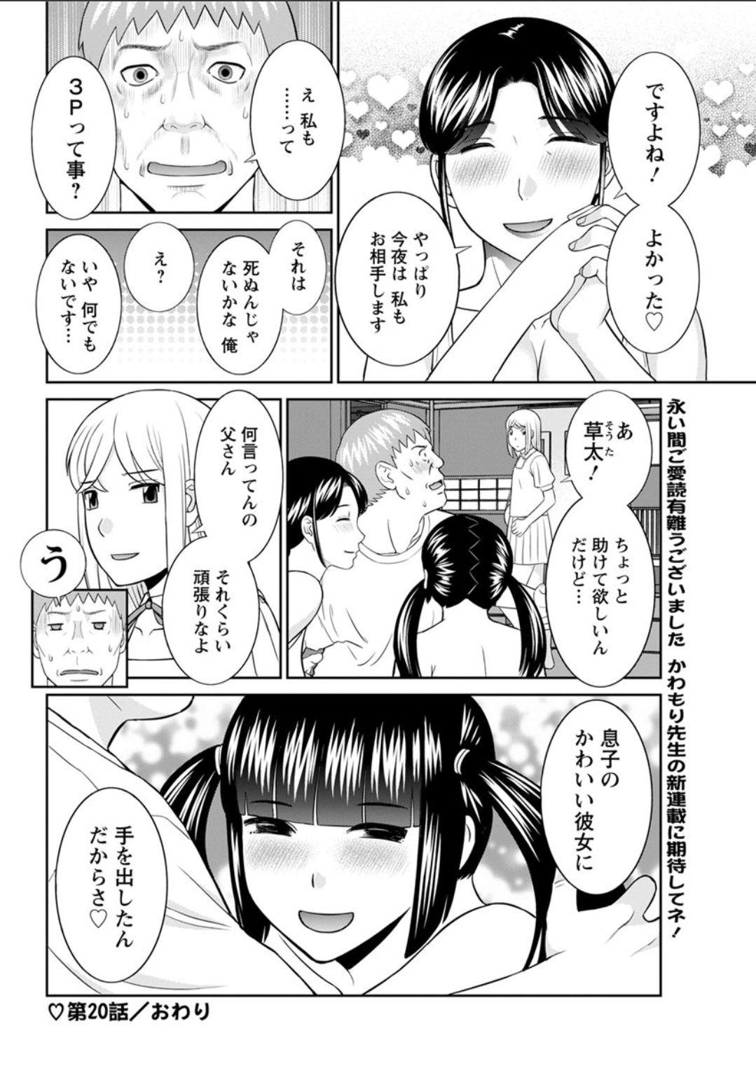 Casada [Kawamori Misaki] Megumi-san wa Musuko no Kanojo. ch12-20[Digital] Interview - Page 160