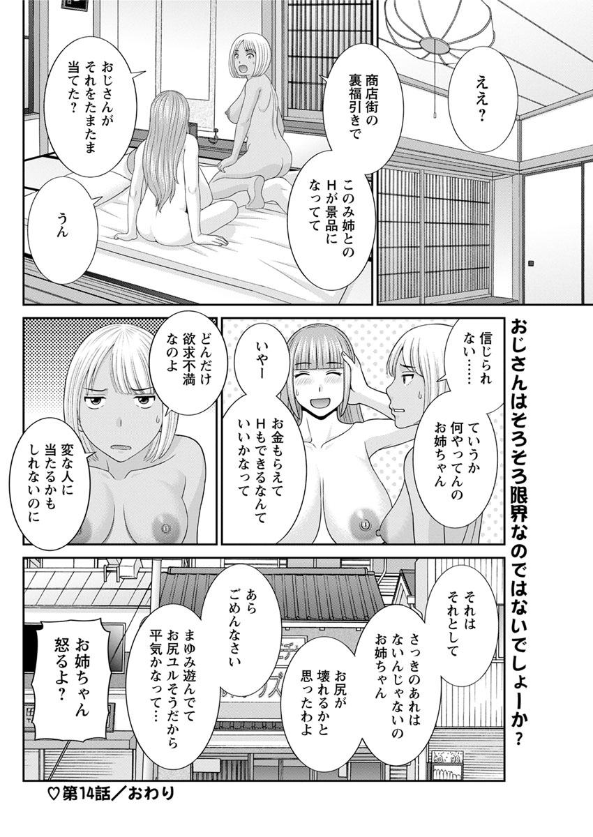 [Kawamori Misaki] Megumi-san wa Musuko no Kanojo. ch12-20[Digital] 47