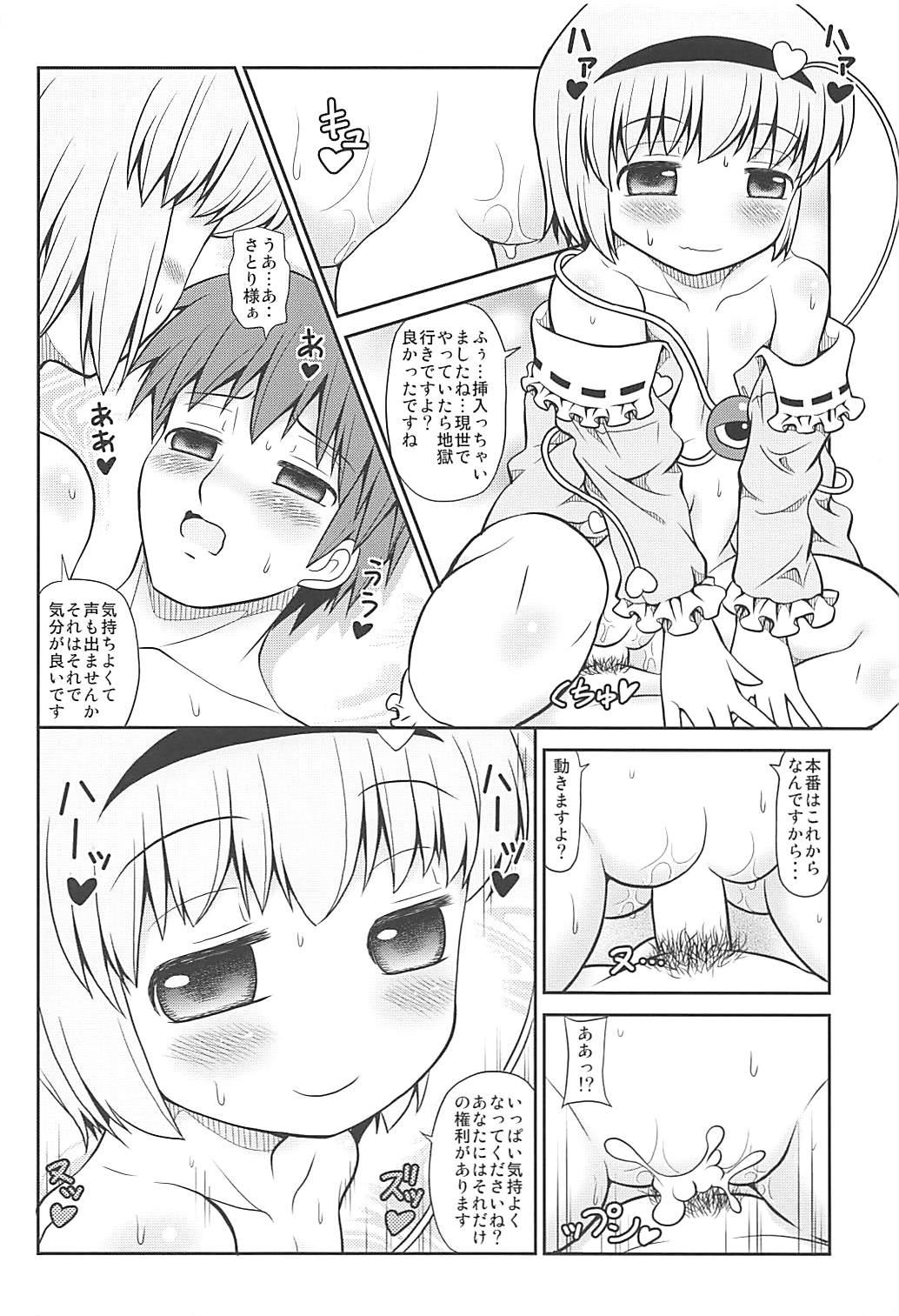 Cam Sex Kokoro o Yomu Akaihitomi - Touhou project Ftvgirls - Page 11