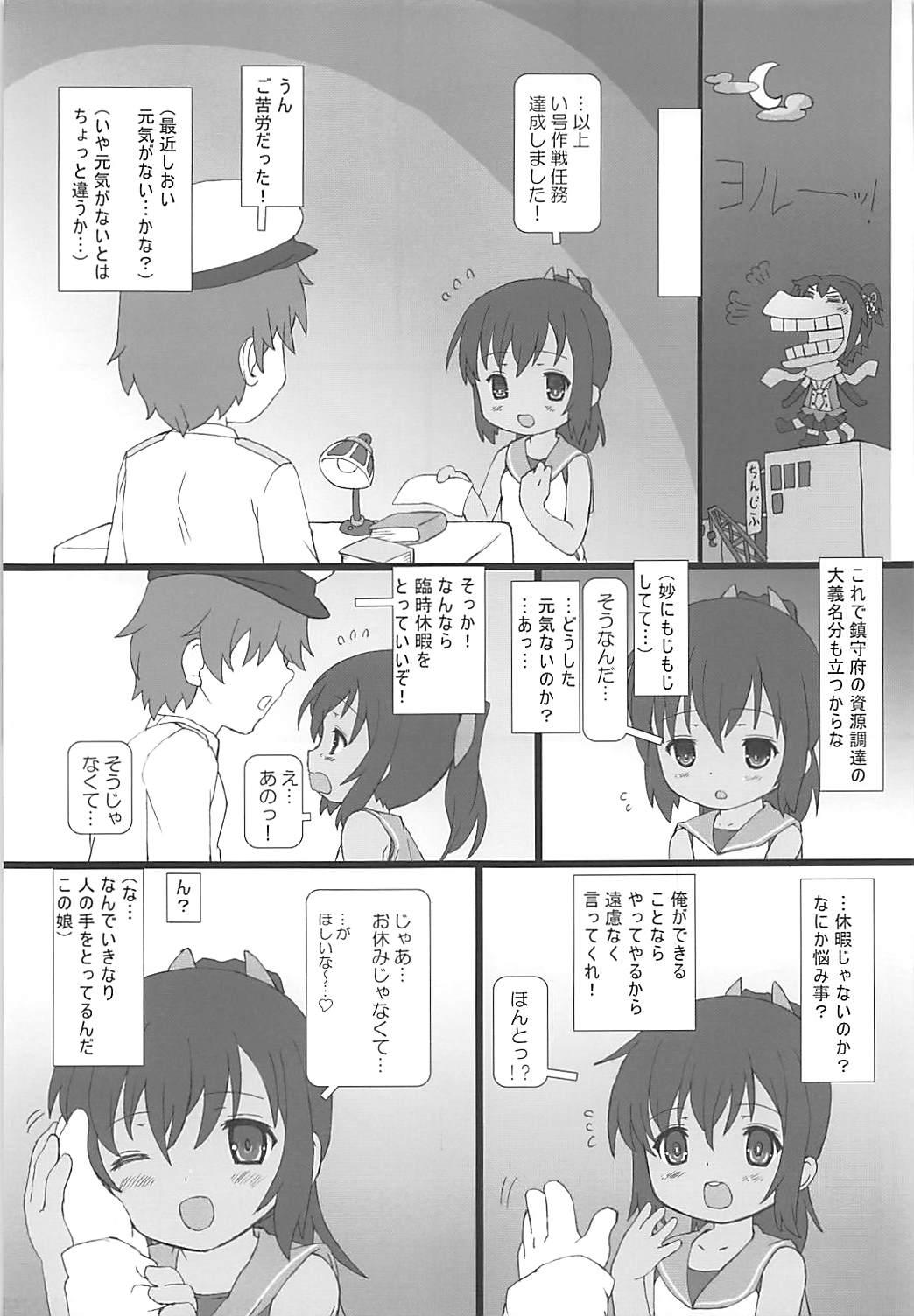 Wet Shioishioi Hakuchi! - Kantai collection Gay Bus - Page 4