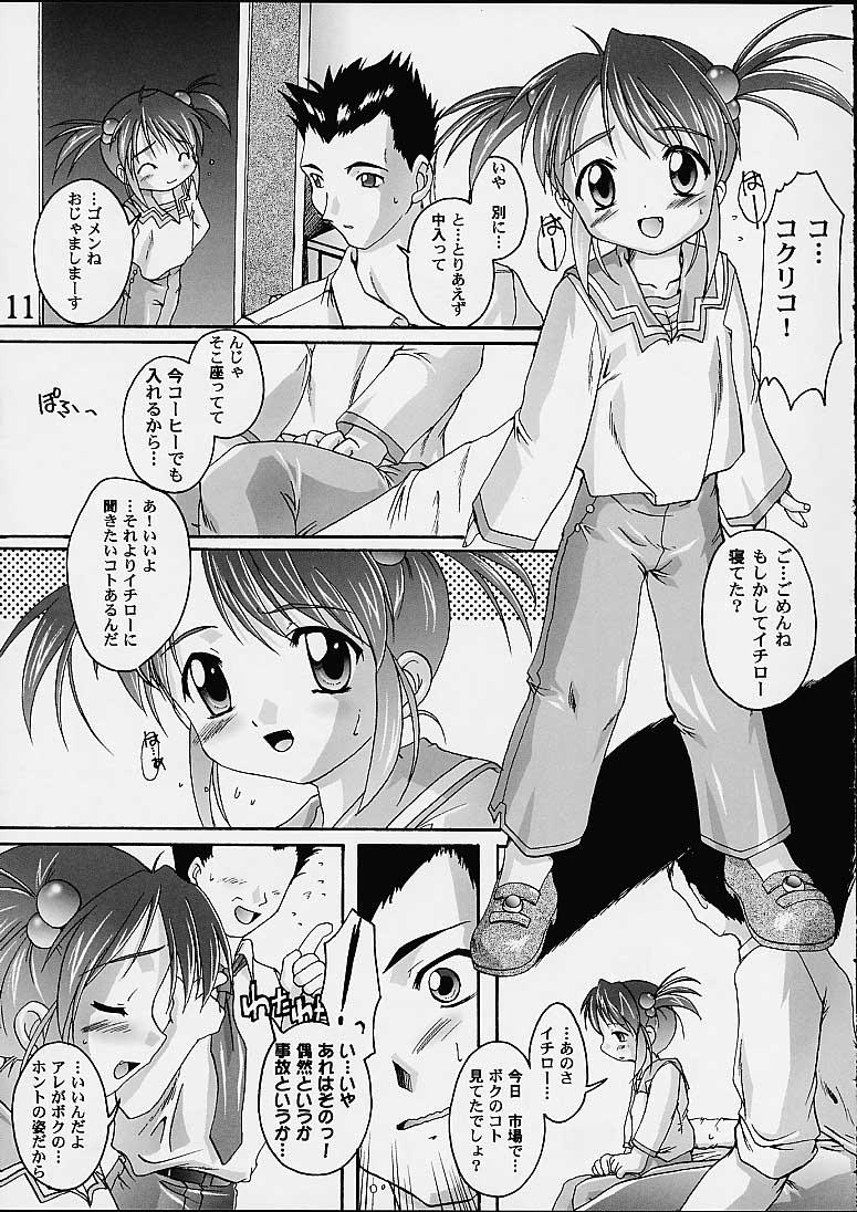 Fuck Hard Kanzen Nenshou 9 Coquelicot Smash! - Sakura taisen Massage Sex - Page 10