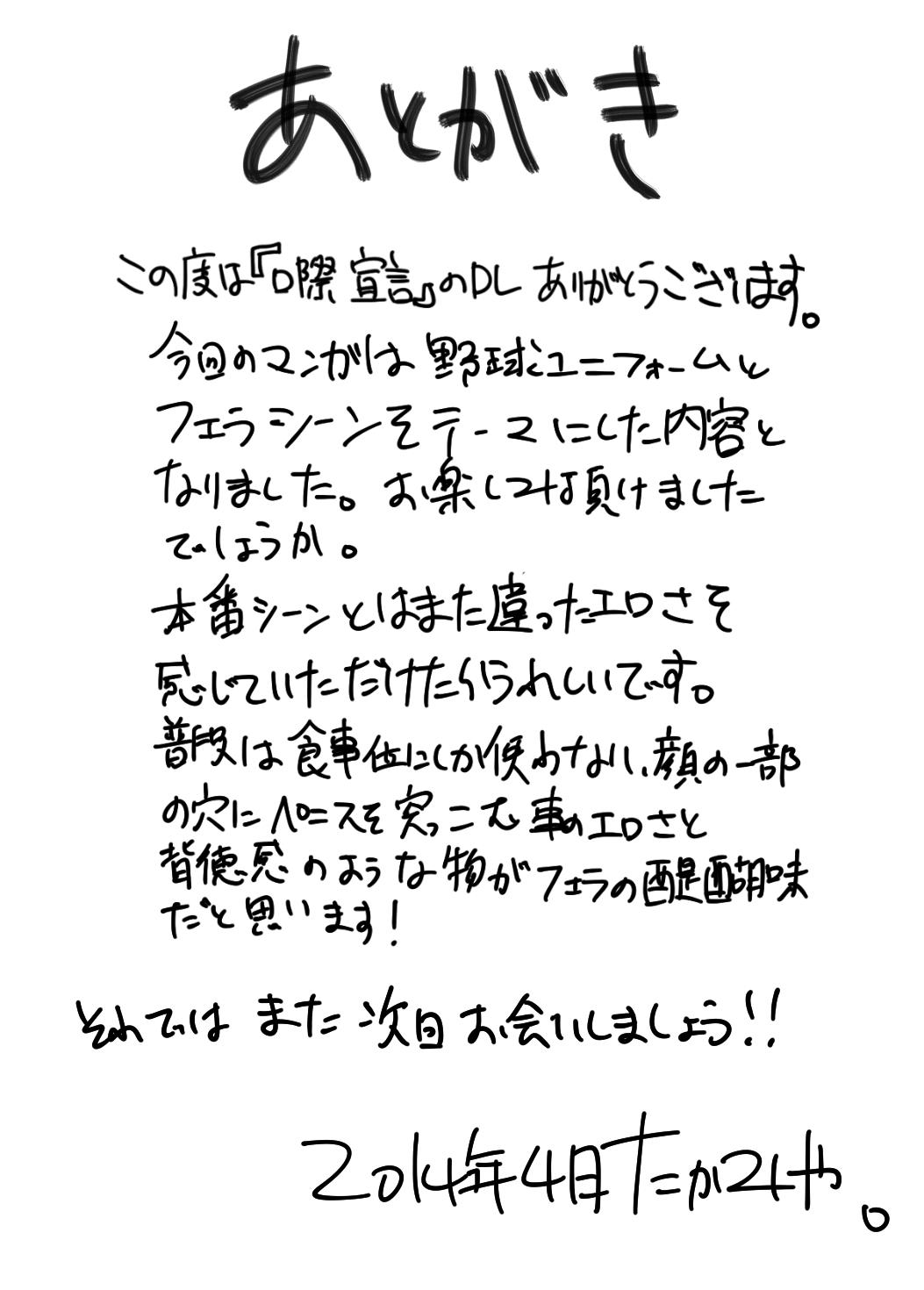 [Eichi Jijou (Takamiya)] Kousai Sengen -Okuchi no Koibito- | The Oral Declaration of Friendship -A Lover with a Mouth- [English] [alparslan] [Digital] 58