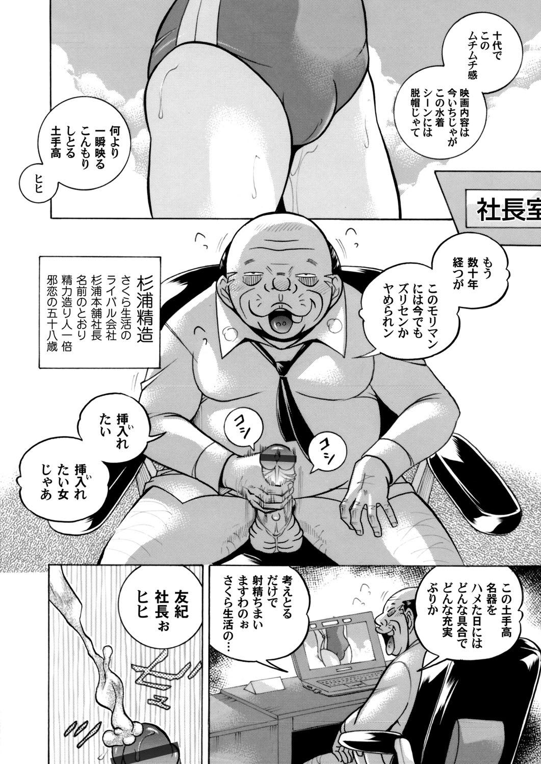 [Chuuka Naruto] Bijin Shachou Yuki ~Mitsuyaku no Nikusettai~ Ch. 1-10 3