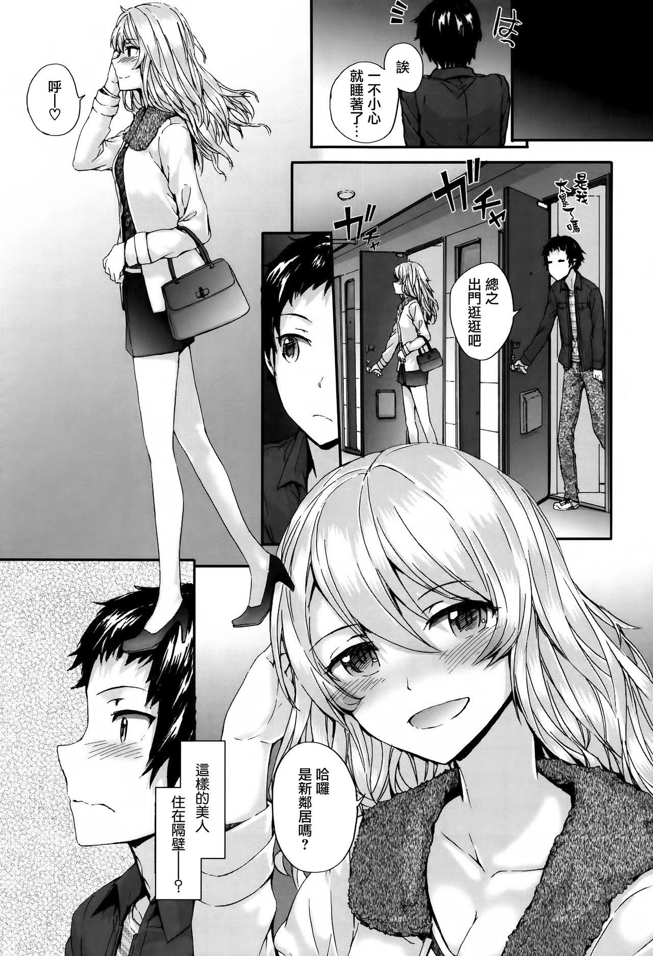 Bitches Plan Ch.1-4 68