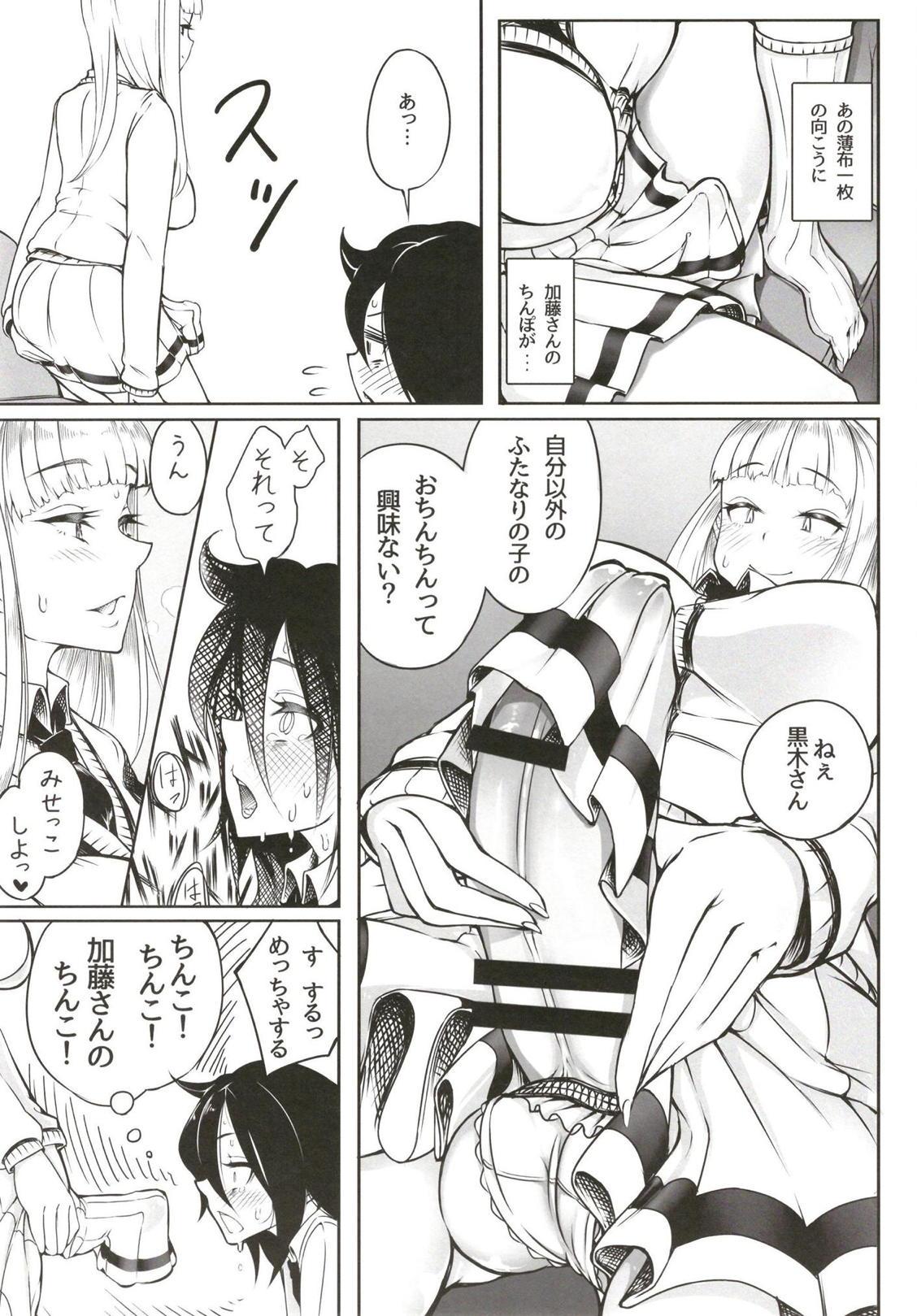 Girl On Girl Okaa-san to Issho - Its not my fault that im not popular Gay Toys - Page 10