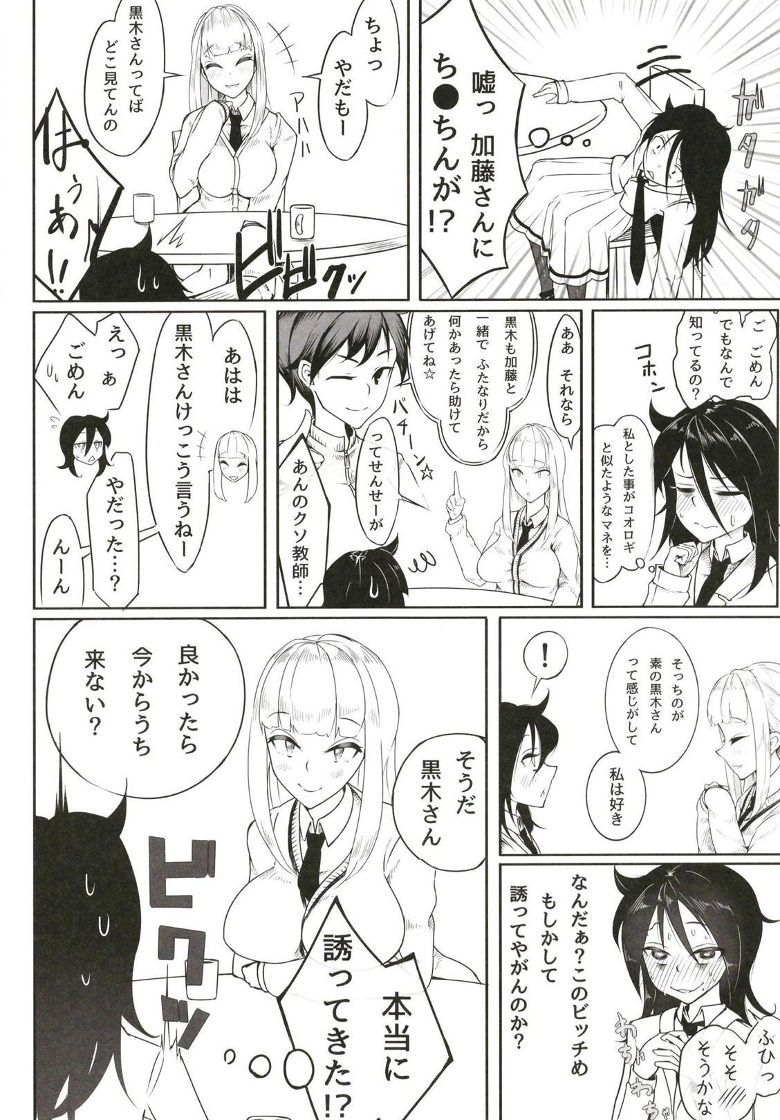 Gostosa Okaa-san to Issho - Its not my fault that im not popular Vibrator - Page 5