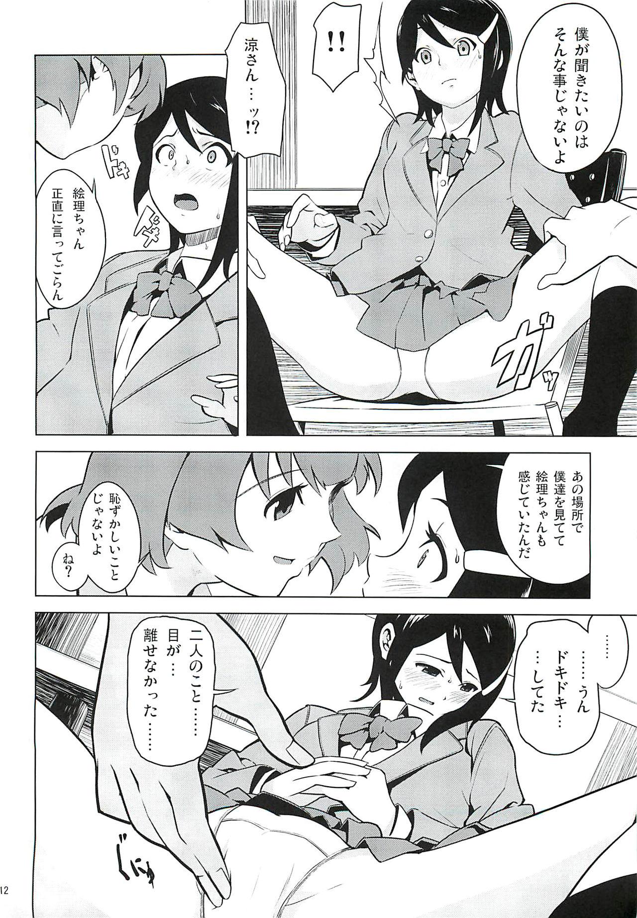 Ball Sucking DUST STRIKE!! # - The idolmaster Mojada - Page 11