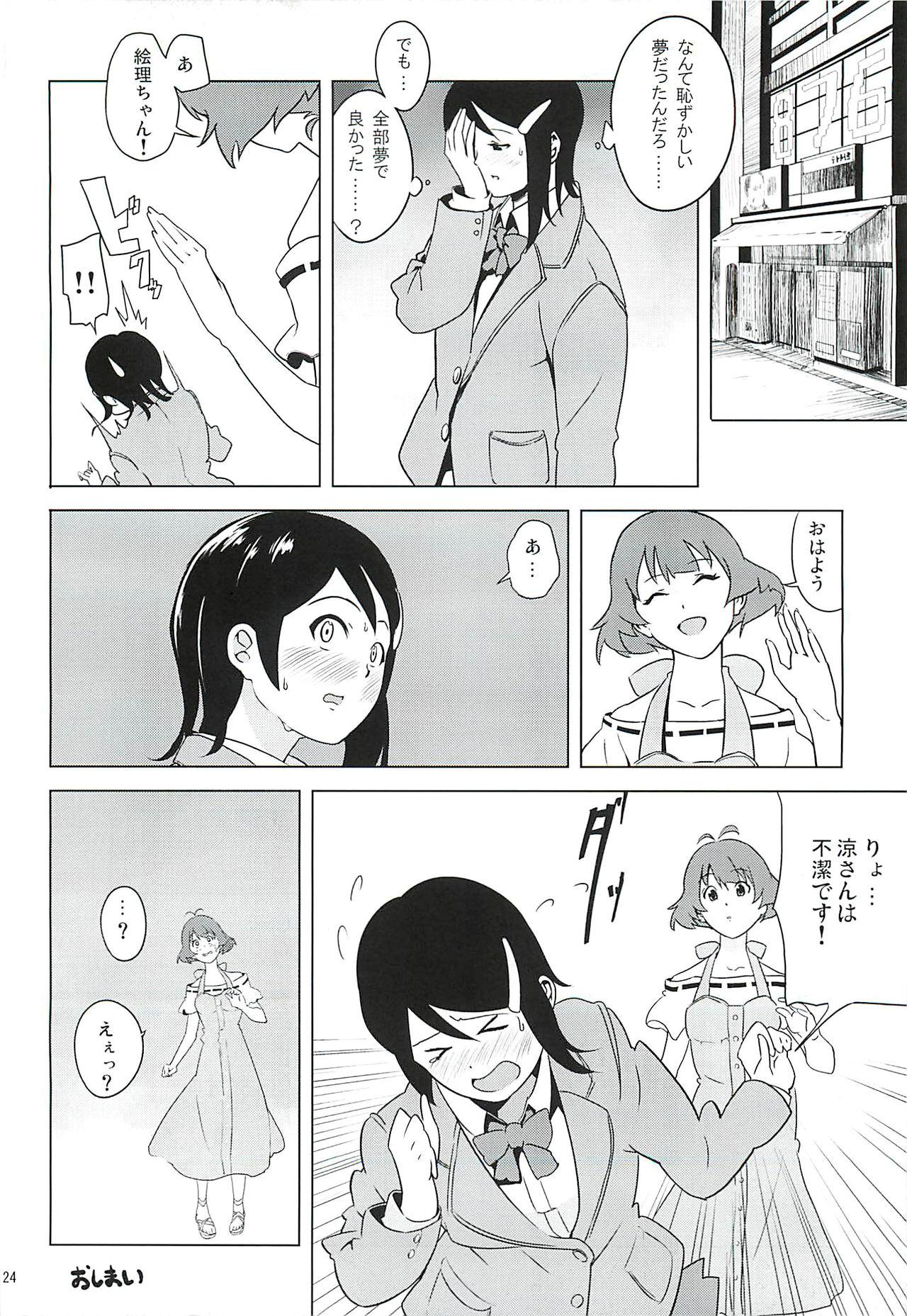 Male DUST STRIKE!! # - The idolmaster Peitos - Page 23