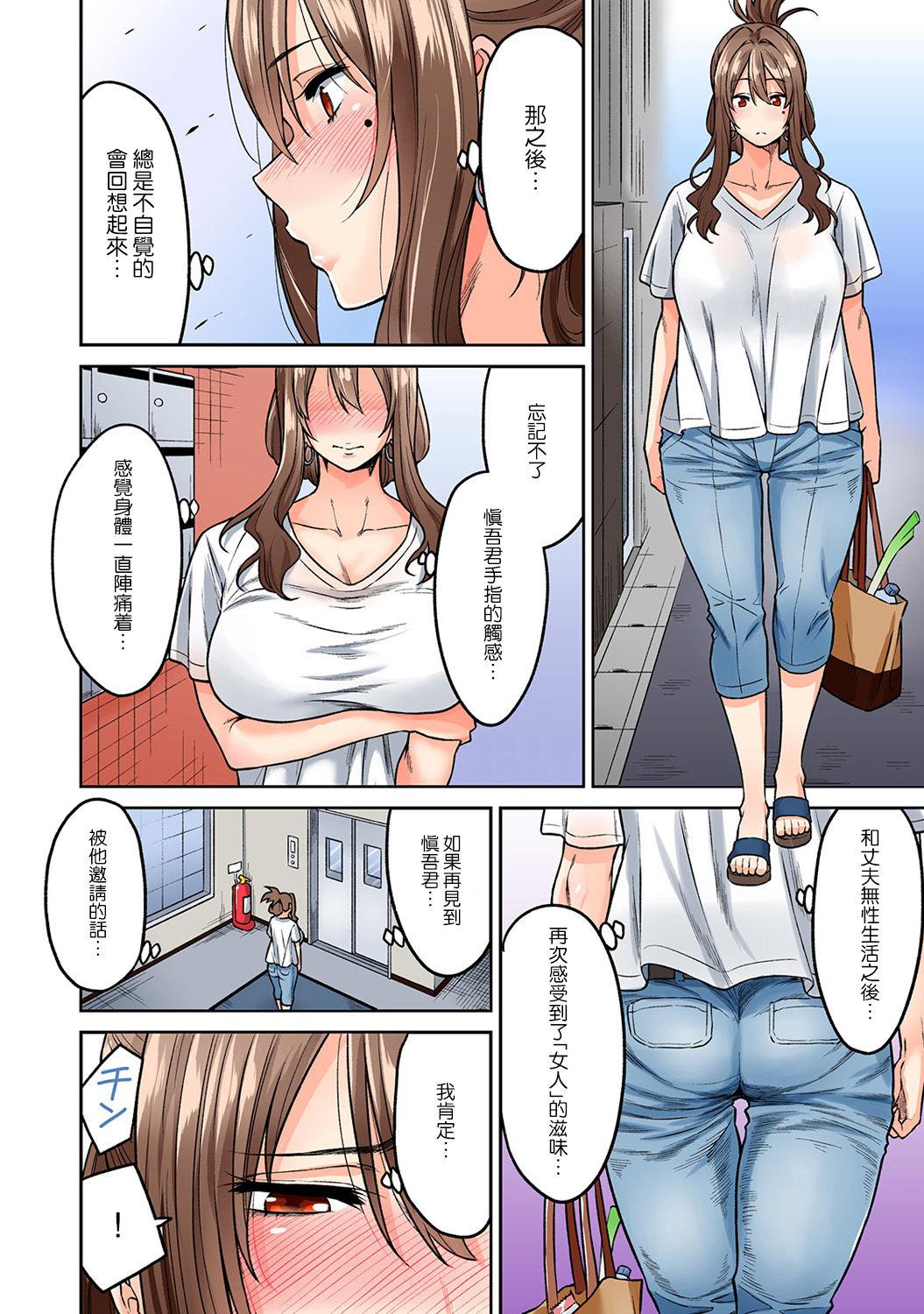 Hatsujou Munmun Massage! Ch. 2 9