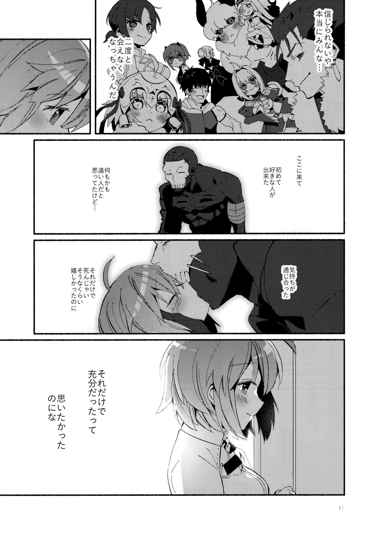 Dad Yume no Owari ni Negai ga Mama - Fate grand order Sentones - Page 10