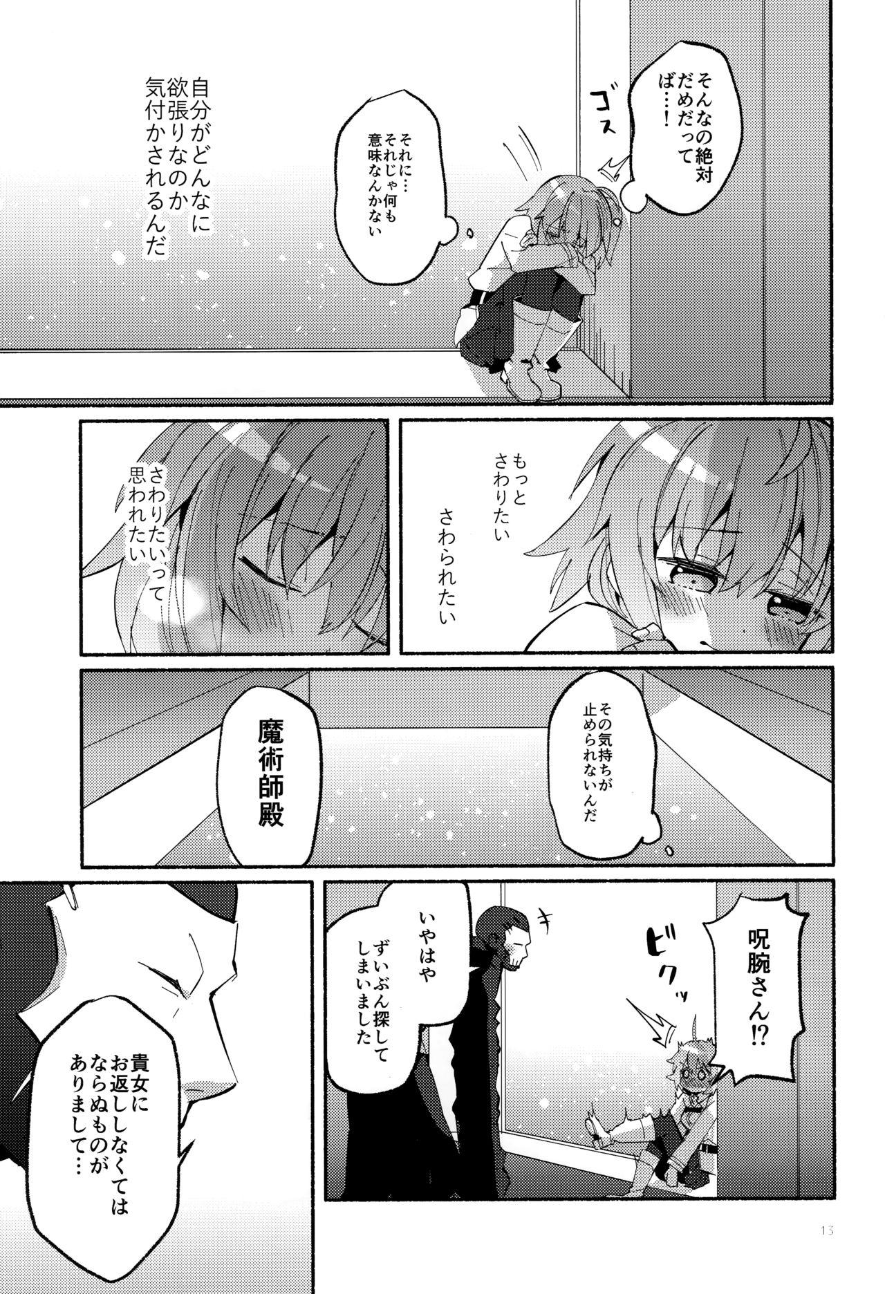 Sucking Dicks Yume no Owari ni Negai ga Mama - Fate grand order Atm - Page 12