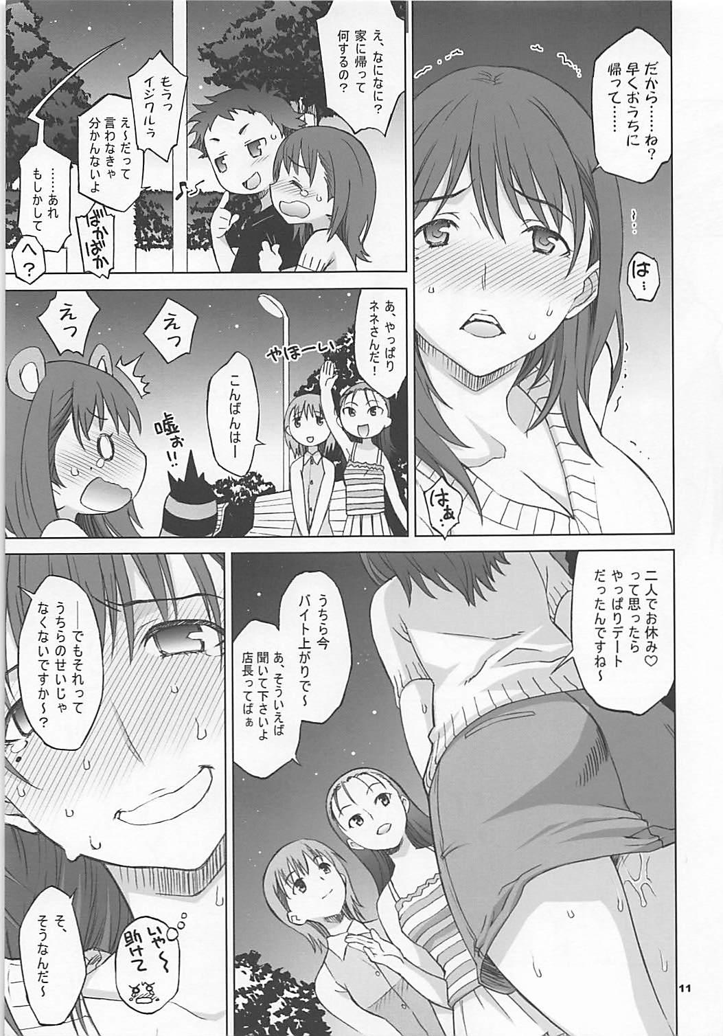 Gay Reality NeNe plus Compile - Love plus  - Page 10