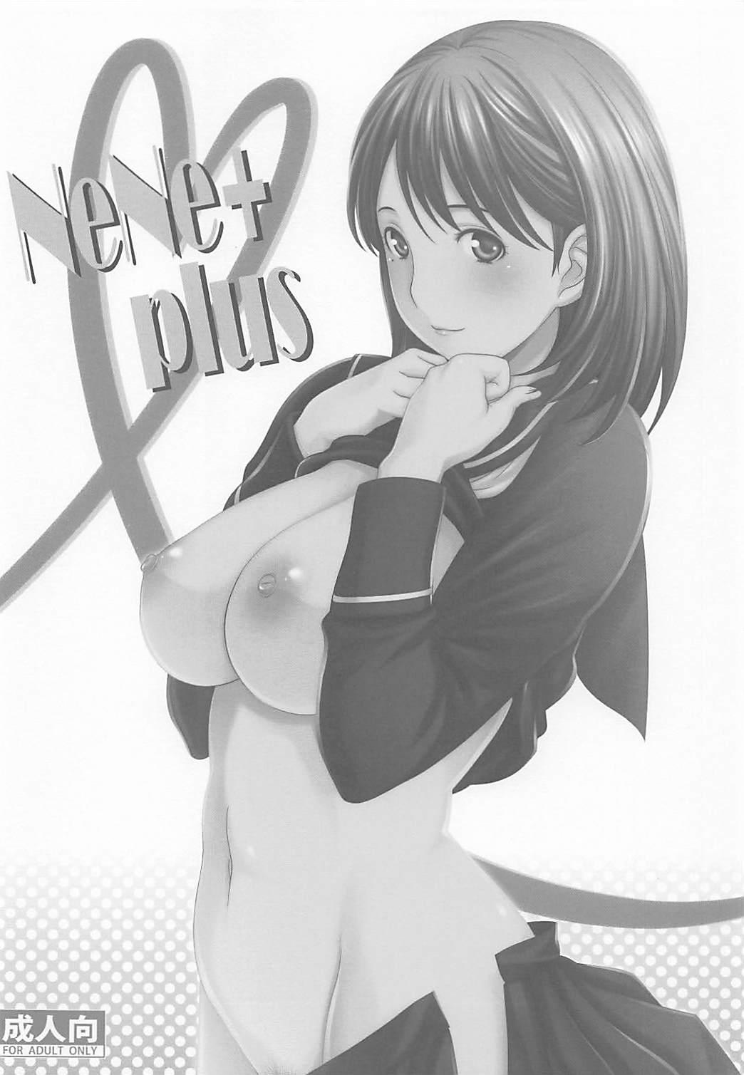 NeNe plus Compile 27