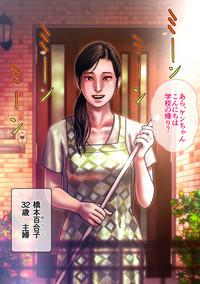 Transsexual Yuriko No Gemu Original Neighbor 3