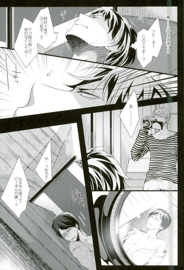 Assfingering 主将凌辱 - Kuroko no basuke Japan - Page 8