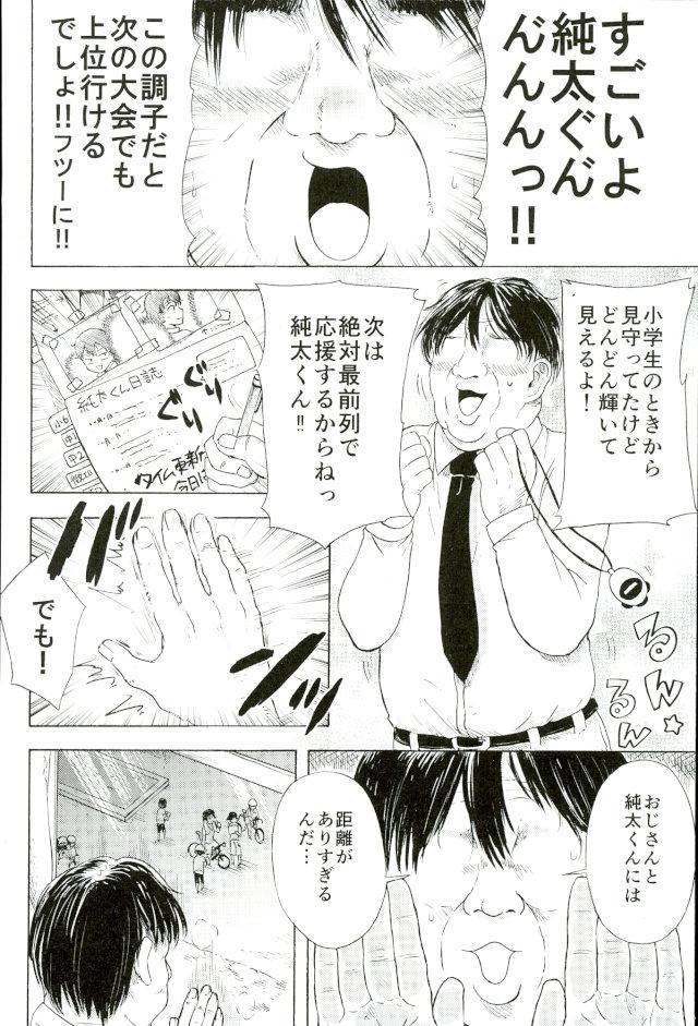 Hairypussy 楽しいことだけかんがえてて - Yowamushi pedal 4some - Page 3