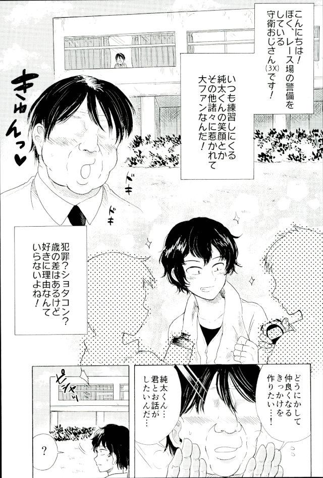 Nurumassage 楽しいことだけかんがえてて - Yowamushi pedal Gay Clinic - Page 4