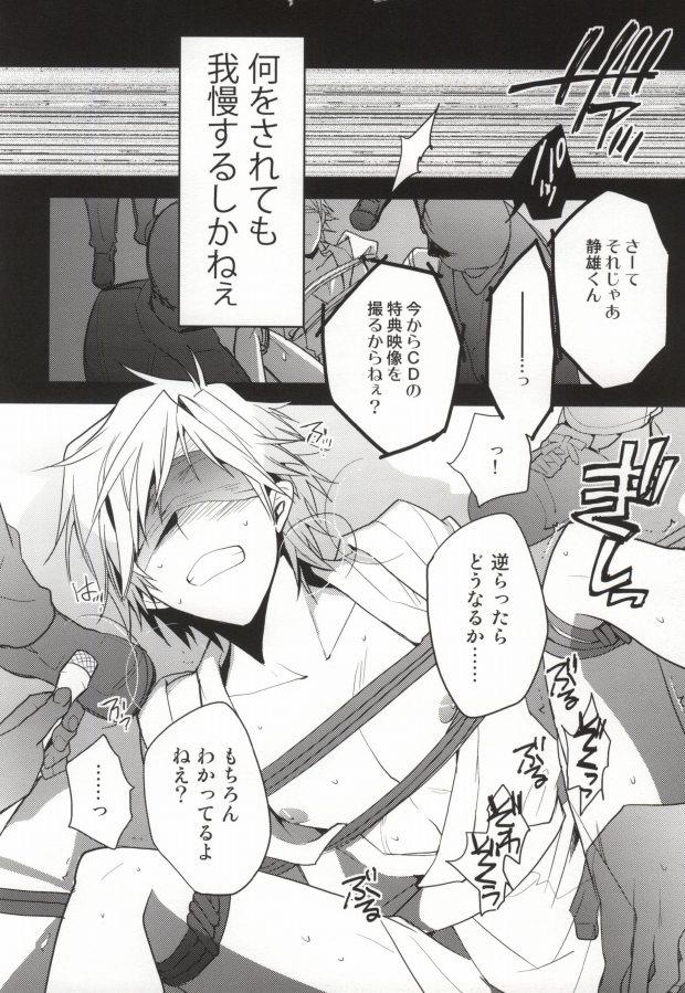 Gay Fuck 津軽海峡シークレットトラック - Durarara Fingering - Page 6