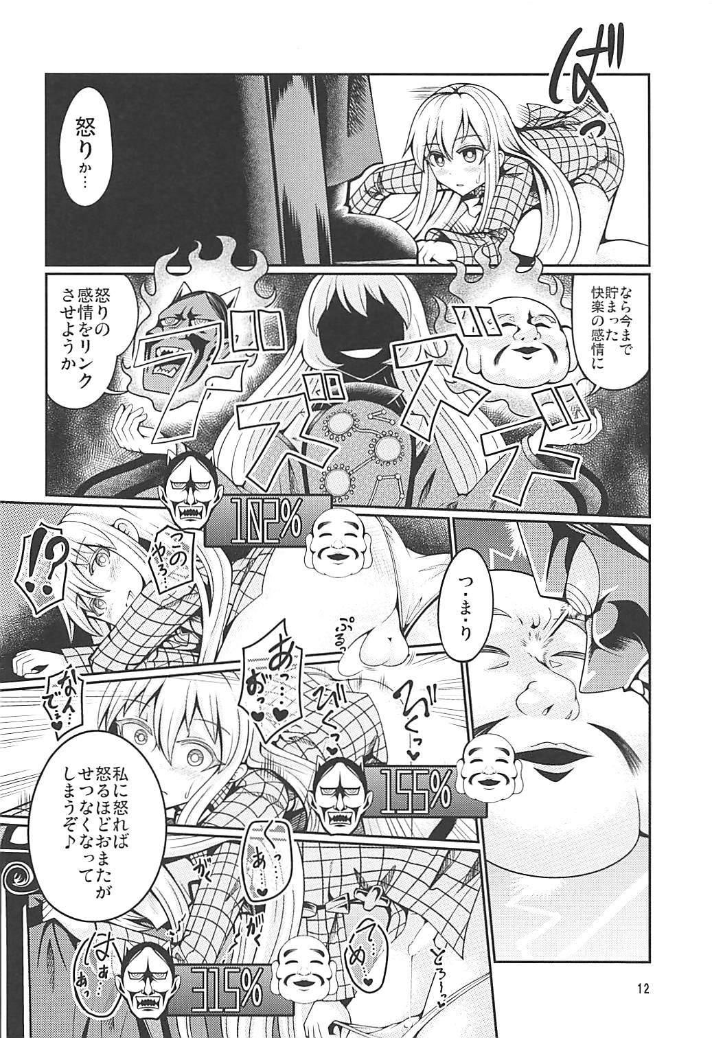 Gay Oralsex Reverse Sexuality 7 - Touhou project Secret - Page 11