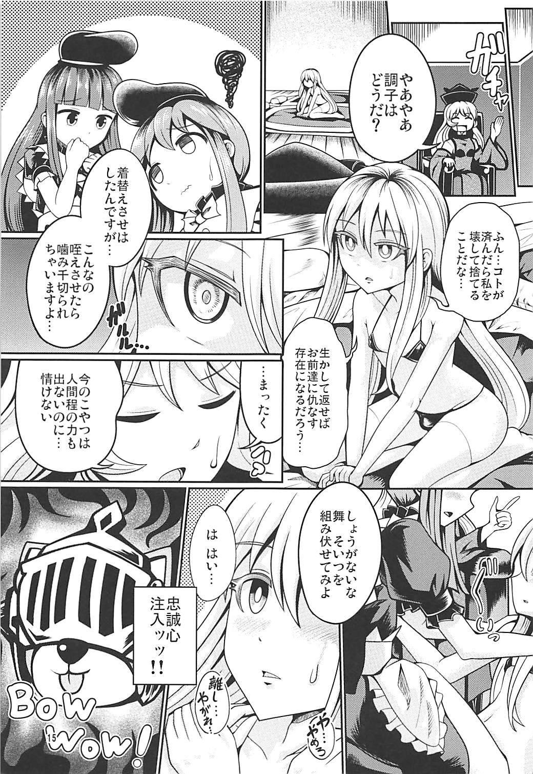 Sucking Dicks Reverse Sexuality 7 - Touhou project Cdzinha - Page 14