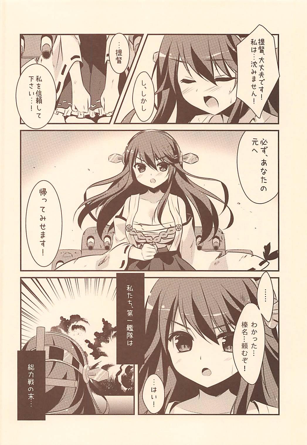 Kitchen Haruna, Mairimasu! - Kantai collection Innocent - Page 5