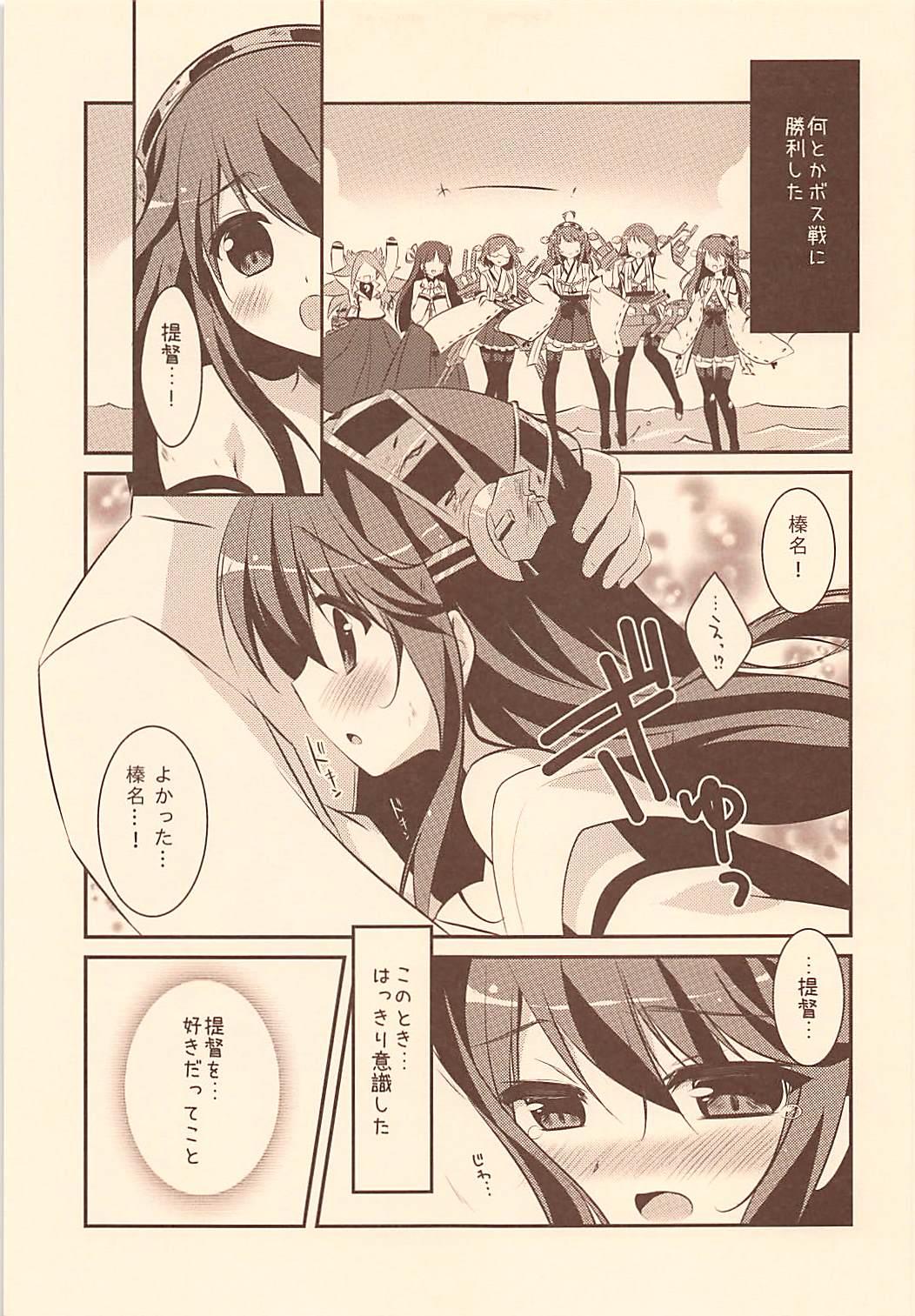 Playing Haruna, Mairimasu! - Kantai collection Brunettes - Page 6
