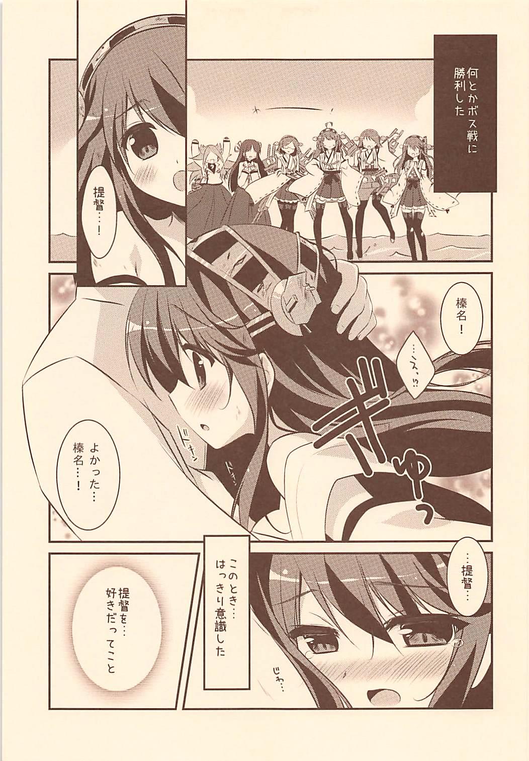 Latinos Haruna, Mairimasu! - Kantai collection Cum In Mouth - Page 6