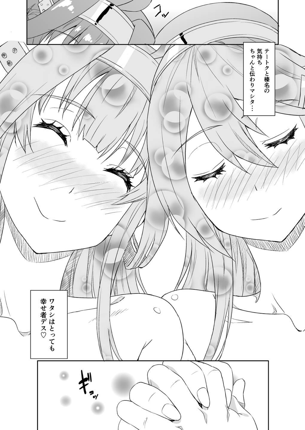 Tiny Tits Porn Onee-sama mo Goissho Shimasen ka? - Kantai collection Pussy Licking - Page 24