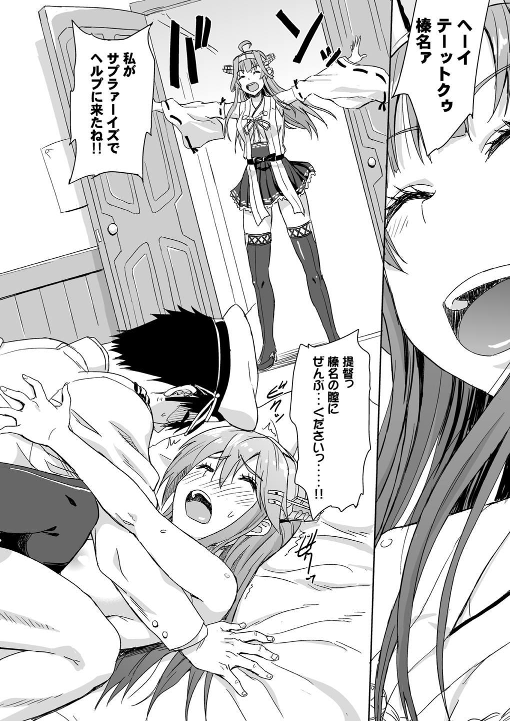 Ball Sucking Onee-sama mo Goissho Shimasen ka? - Kantai collection Hard Porn - Page 5