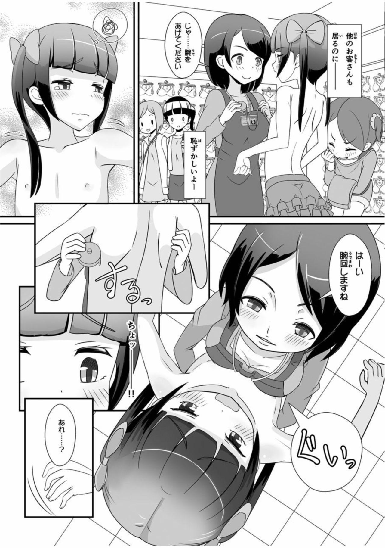 Nasty Sensei! Chotto "Jojisou" Shitemite! - Original Freckles - Page 5