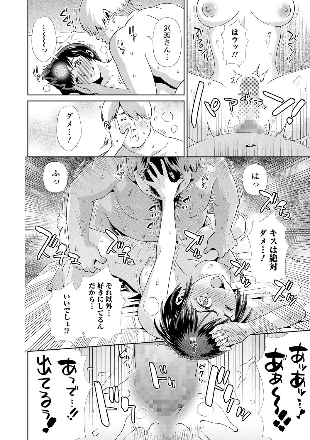 COMIC Shigekiteki SQUIRT!! Vol. 05 134