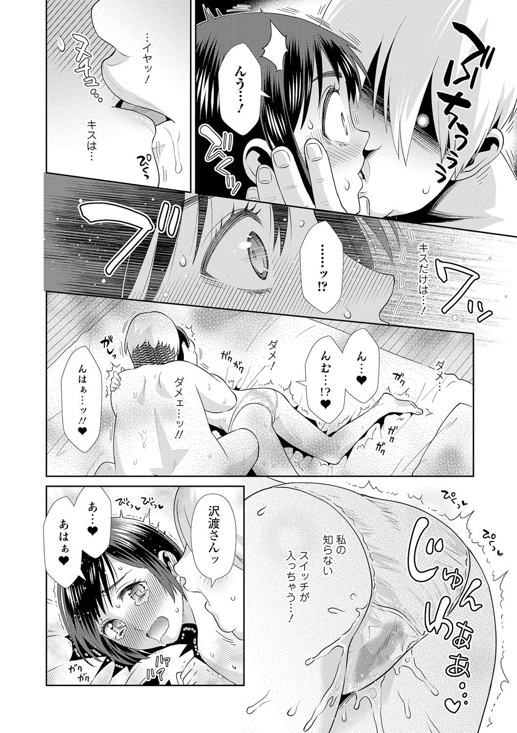 COMIC Shigekiteki SQUIRT!! Vol. 05 138
