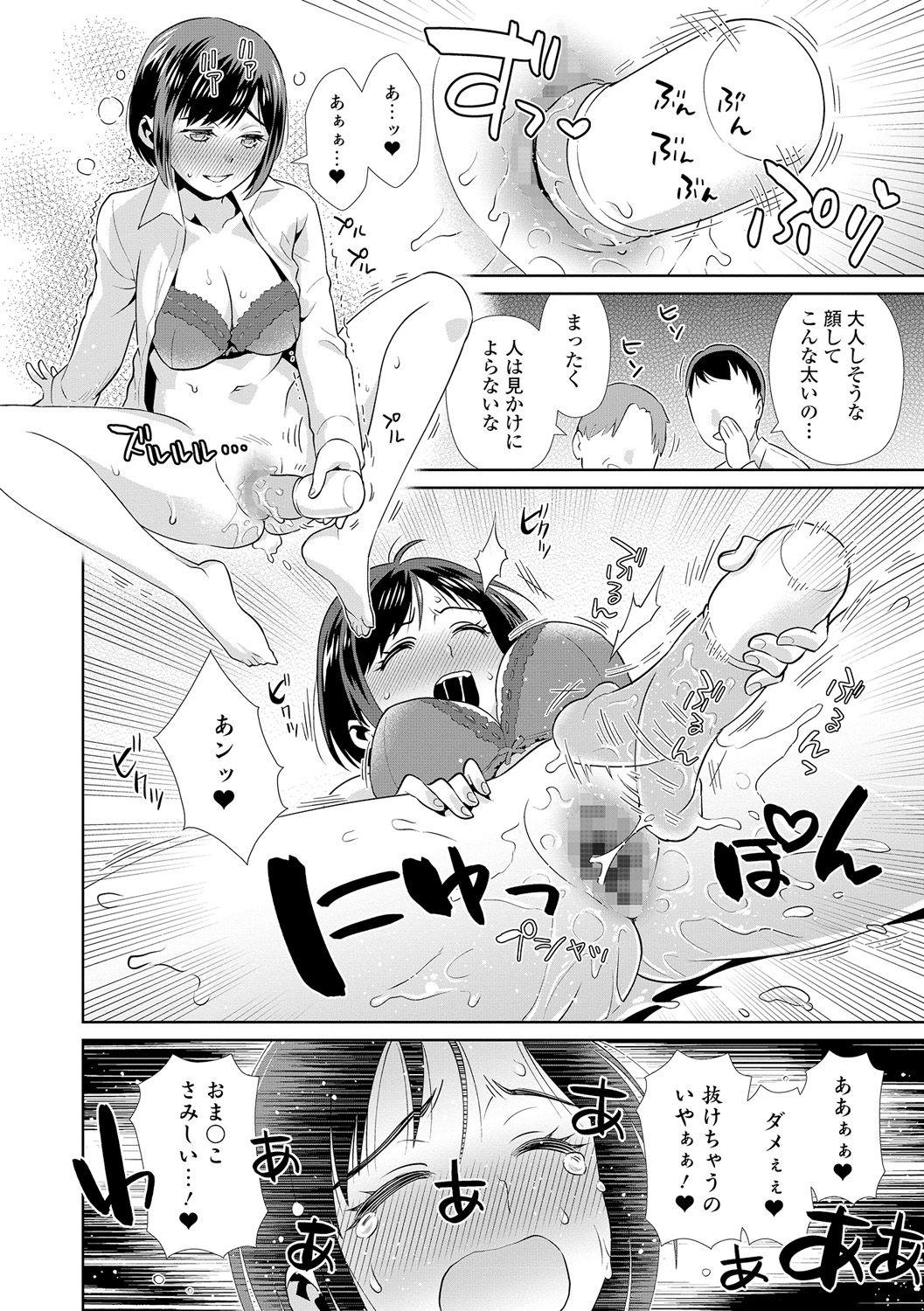 COMIC Shigekiteki SQUIRT!! Vol. 05 144